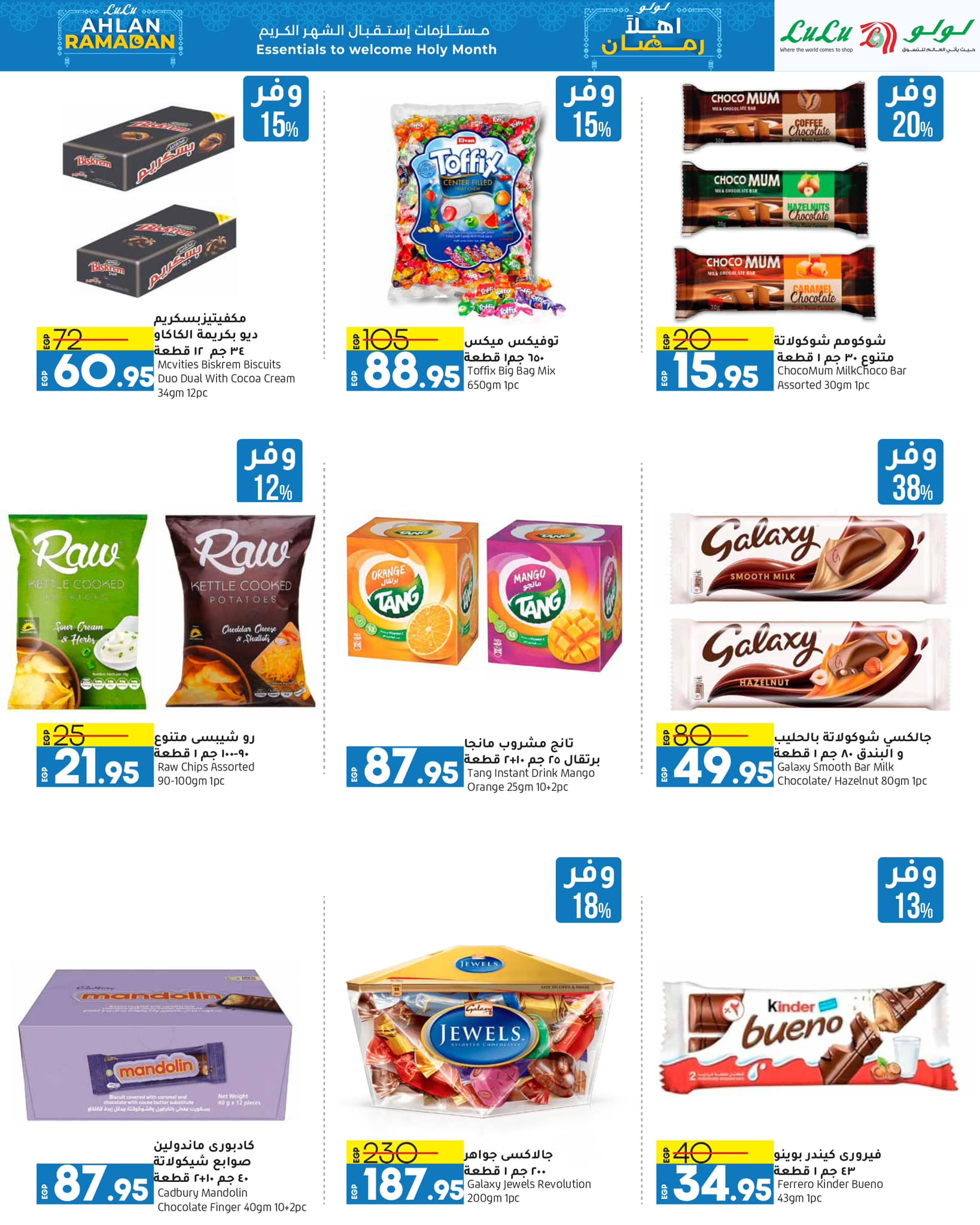 lulu-hypermarket offers from 28jan to 11feb 2025 عروض لولو هايبر ماركت من 28 يناير حتى 11 فبراير 2025 صفحة رقم 60